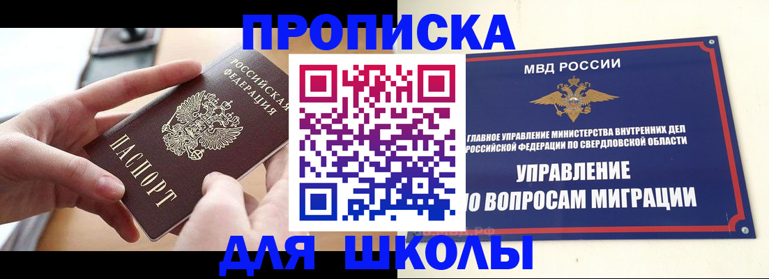 временная регистрация недорого в Камне-на-Оби