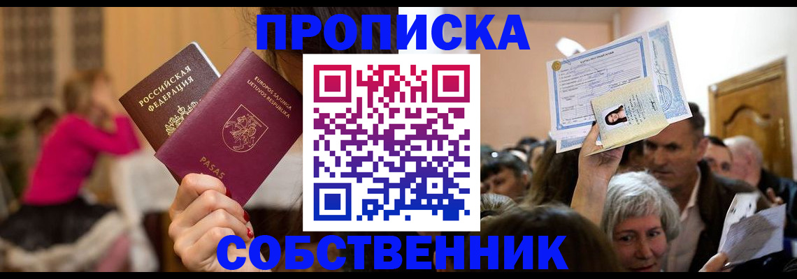регистрация в Камне-на-Оби
