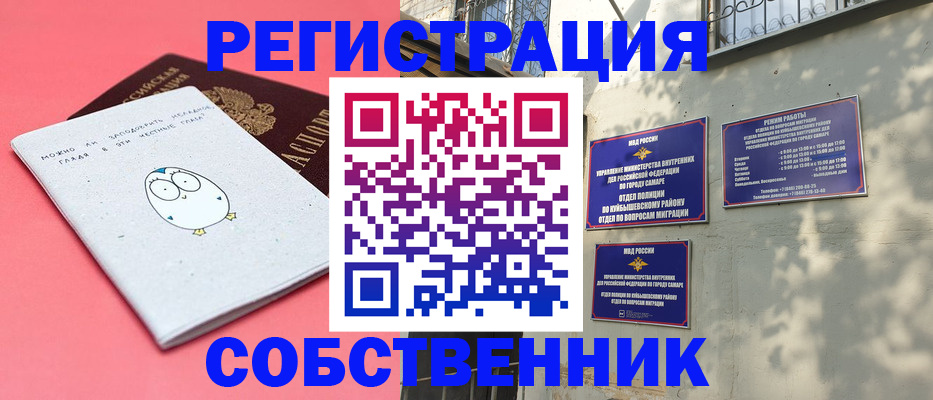 миграционный учет в Камне-на-Оби