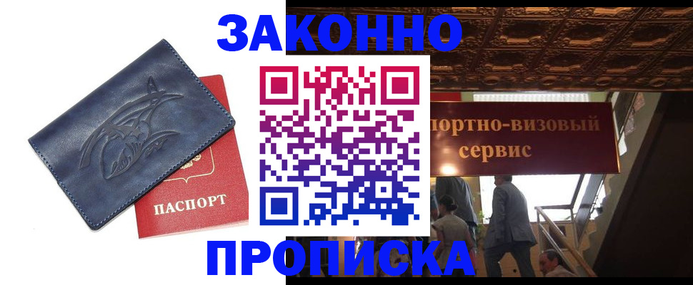 прописка поиск в Камне-на-Оби