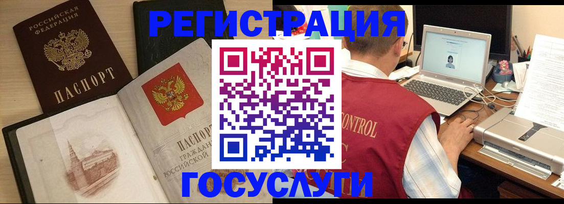 временная регистрация собственник в Камне-на-Оби